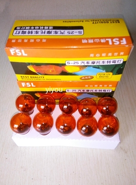 佛山照明汽车灯泡 FSL PY21W 12V 21W 琥珀偏脚黄色 转向灯泡