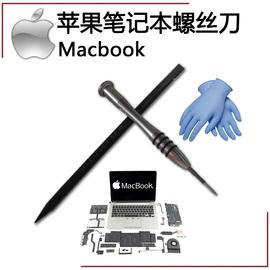 苹果笔记本macbookproair电脑清灰五角，螺丝拆机风扇清理