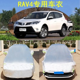 一汽丰田RAV4荣放专用汽车半罩车衣防晒防雨防尘遮阳盖布车罩车套