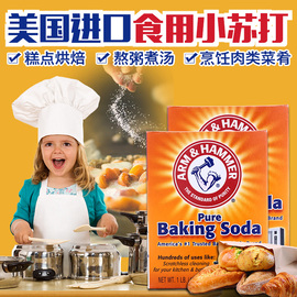 美国进口艾禾美小苏打粉烘焙英文版Arm&Hammer Pure Baking Soda