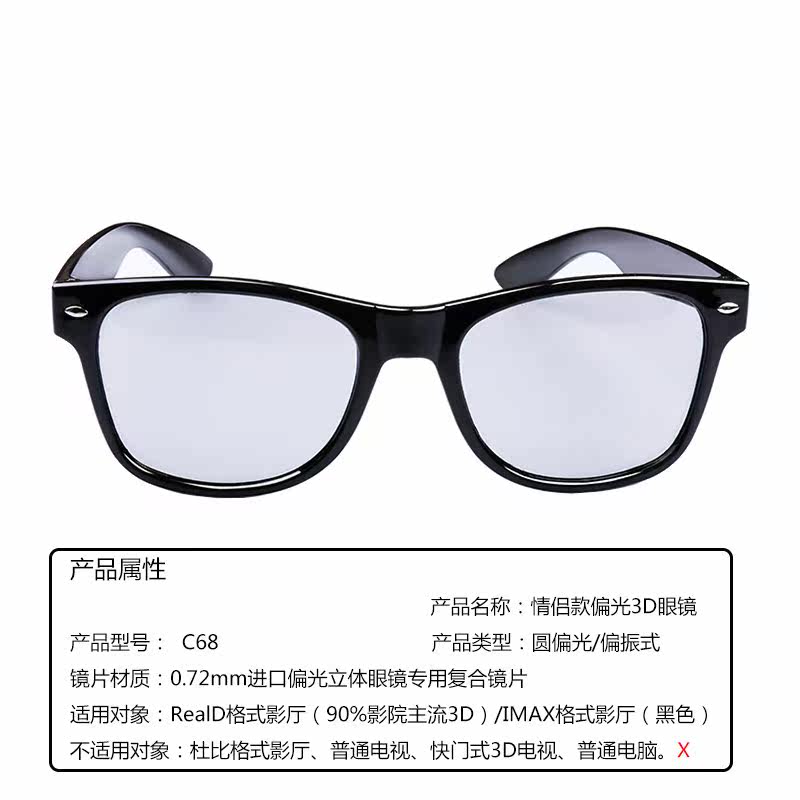 Lunettes 3D      - Ref 2621530 Image 3