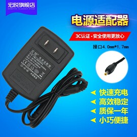 先科海信步步高谷天通用移动DVD\EVD电视电源适配器充电器9V2A小电视移动便携式DVD/EVD充电器电源线9V2000mA