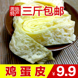 湖北恩施土特产农家，自制手工宽大米，豆皮鸡蛋皮土家宽豆皮500g