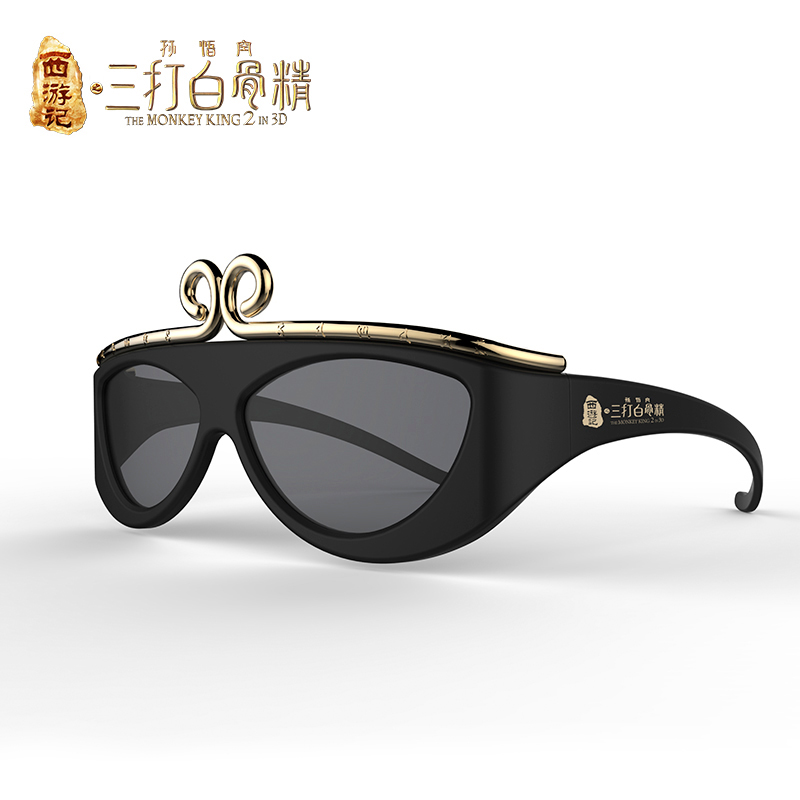 Lunettes 3D - Ref 1238939 Image 1