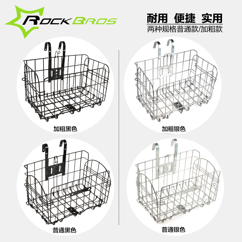 Panier pour vélo ROCKBROS - Ref 2270670 Image 1