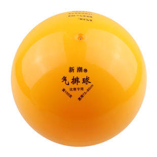 Ballon de volley-ball - Ref 2013005 Image 4