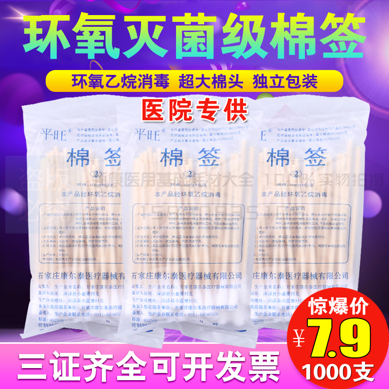 免運費壹次性無菌高端棉簽 脫脂棉簽 衛生/滅菌棉棒包郵在類目 家庭/個人清潔工具, 個人洗護清潔用具, 棉籤/棉棒/棉包中 - 來自Buy2taobao.com提供專業的淘寶代購服務