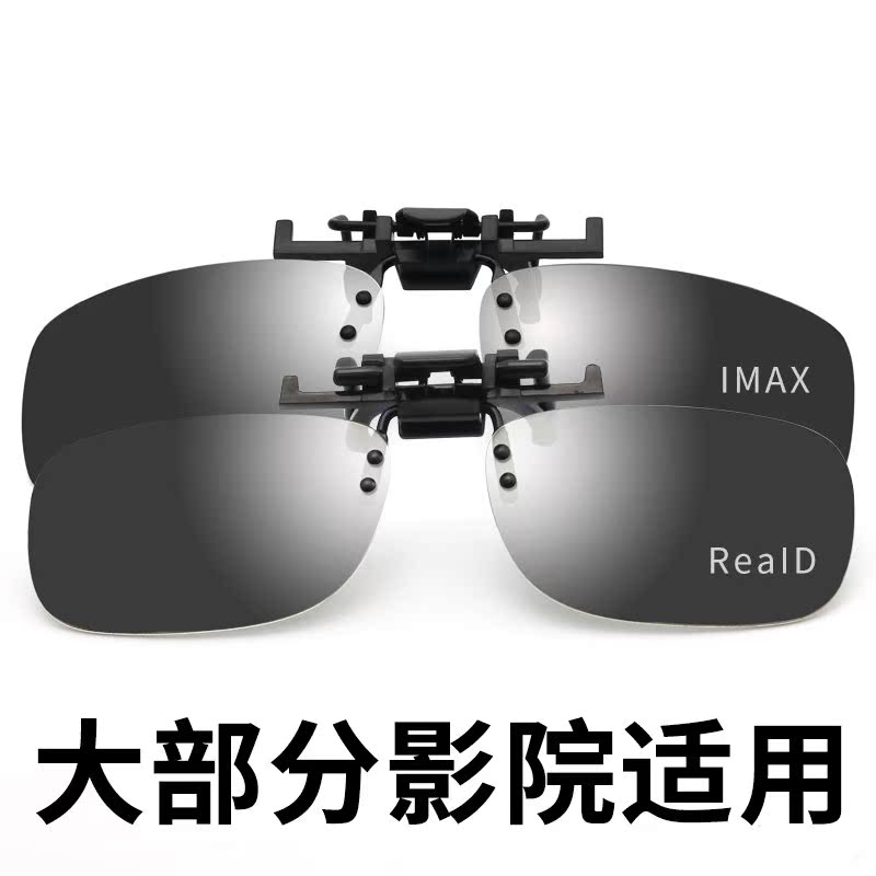Lunettes 3D OTHER   - Ref 2628297 Image 3