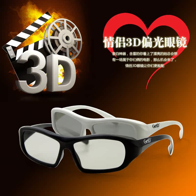 Lunettes 3D - Ref 1238924 Image 5