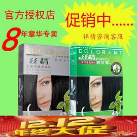 *4盒以上25一盒*章华桑丝精华焗发霜植物滋润型染发剂膏头发