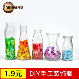 铜豌豆DIY手工花瓶儿童纽扣花玻璃瓶子幼儿园手工材料diy玻璃瓶