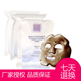 经典植物海藻面膜包（清爽型）300g （控油\控豆)爱心