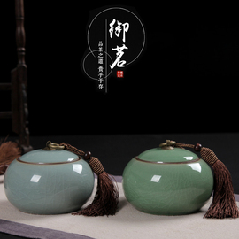 龙泉御茗青瓷茶叶罐陶瓷紫砂手工储存罐茶罐茶具普洱密封罐