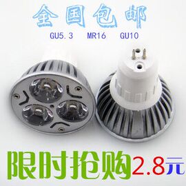 LED灯杯3W4W5W 足WLED灯珠光源E27GU10GU5.3插脚射灯节能灯泡220V