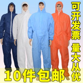 一次性工作服无纺布防护服连体，带帽养殖防水防尘喷漆畜牧，酵素浴服