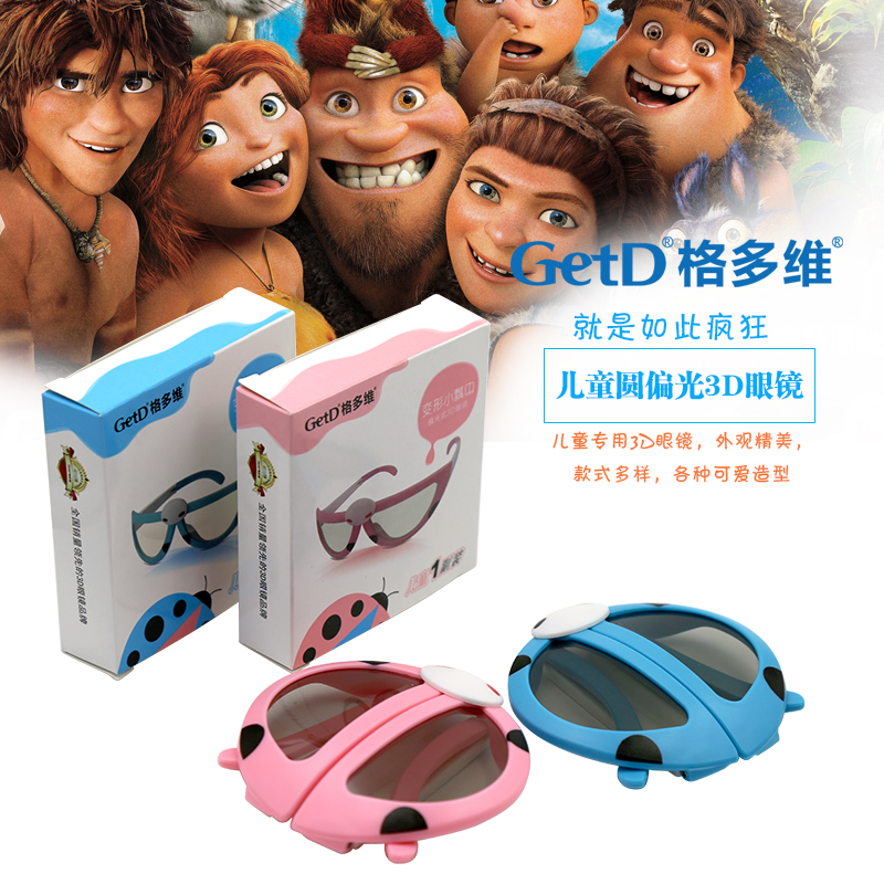 Lunettes 3D - Ref 1238932 Image 5