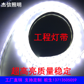 12v24v超高亮软灯条led5050灯带贴片，灯箱汽车滴胶套管防水3060珠