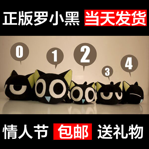 Peluche manga Luo Wars noir Luo noir - Ref 2697513 Image 1