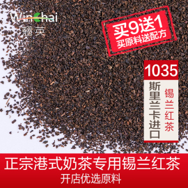 奶茶原料diy制作ctc港式丝袜奶茶进口斯里兰卡锡兰印度阿萨姆红茶