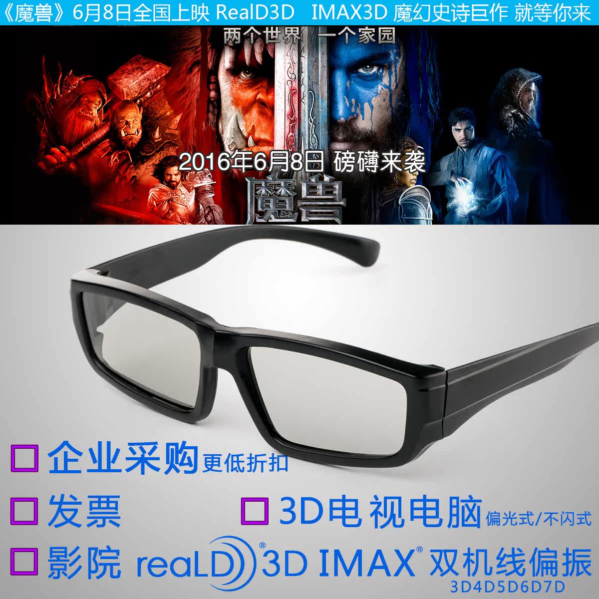 Lunettes 3D - Ref 2623455 Image 3