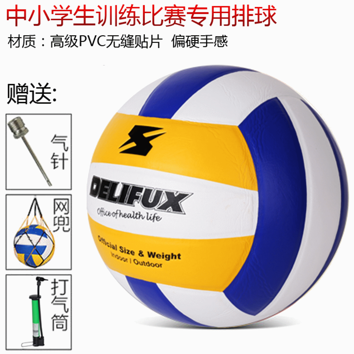 Ballon de volley - Ref 2009722 Image 1