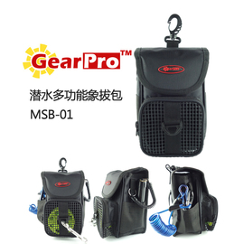 GearPro 潜水多功能象拔包 水下收纳网袋 流钩手电腰包 技潜 侧挂