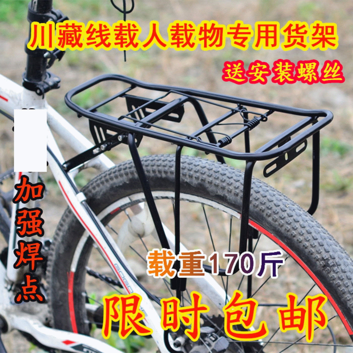 Porte-bagages pour vélo - Ref 2412537 Image 1