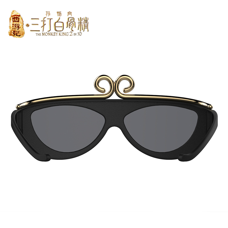 Lunettes 3D - Ref 1238939 Image 3