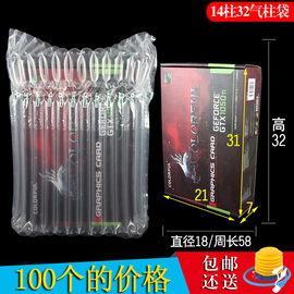 14柱32高气柱袋充气包装袋防震气柱卷材缓冲袋气泡柱非自粘膜