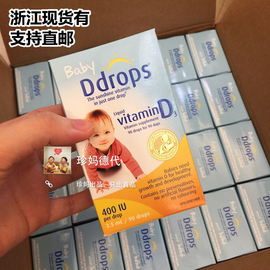 現加拿大ddrops婴儿童，维生素新生婴幼儿d3baby宝宝vd补钙滴剂维