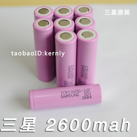  韩国三星ICR18650-26 2600MAH 电芯三星18650锂电池