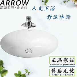 ARROW箭牌卫浴台面盆台盆洗脸盆洗手盆台下盆AP406