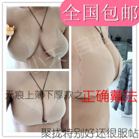 蝴蝶形无痕胸贴外贸惟侬好乳贴freebra上薄下厚聚拢托胸超强粘性