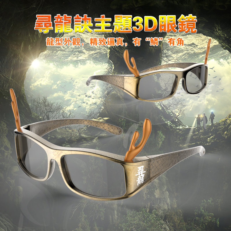 Lunettes 3D - Ref 1238926 Image 5