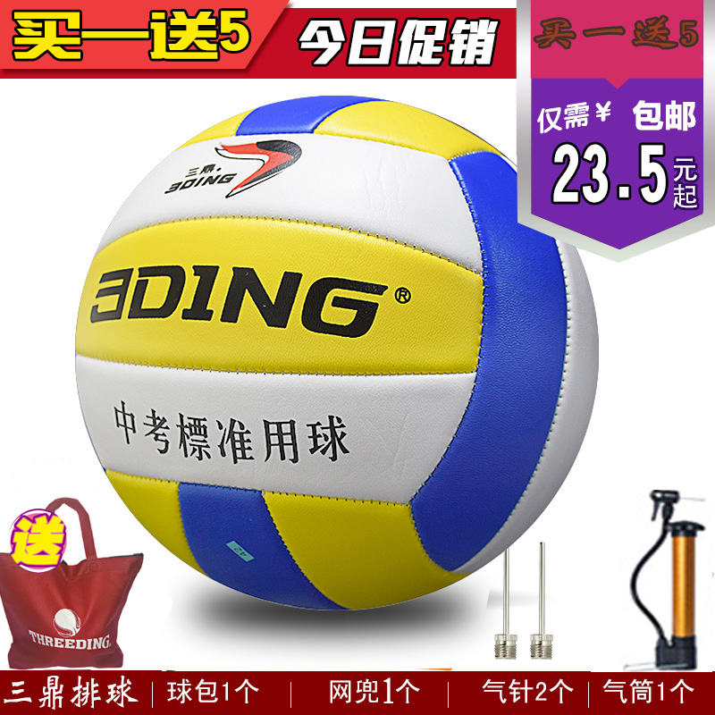 Ballon de volley - Ref 2012507 Image 1