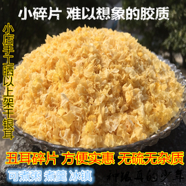 正宗古田深山银耳天然鲜晒即糯白木耳糯耳易出胶现晒无硫150g