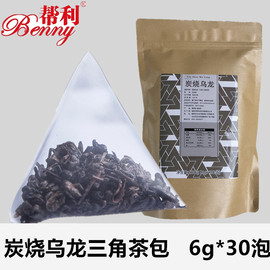 帮利炭焙乌龙三角茶包黑乌龙日式炭碳烧培焙烤奶茶乌龙三角包茶包