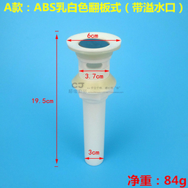 塑料下水洗脸盆台盆陶瓷，盆下水套装翻板式面盆下水器落水去水器