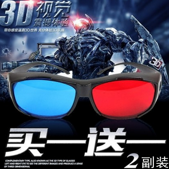 Lunettes 3D - Ref 2628305 Image 5