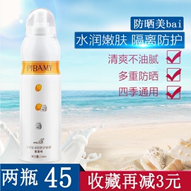 蛋喷喷防晒喷雾学生军训防晒霜保湿spf50防水美全身一抹喷白