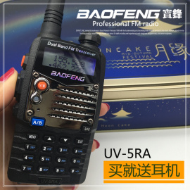 宝锋BF-UV5R对讲机宝峰UV-5RA民用手台调频自驾游5W户外手持台包