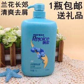 飘柔家庭护理兰花长效清爽去屑/洁顺水润洗发露家庭装1000ml