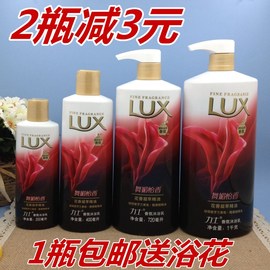 1瓶 力士沐浴露200ml 400ml/1000ml 精油香氛沐浴乳舞媚怡香