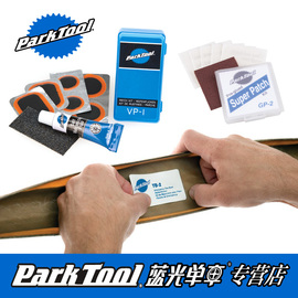 parktool补胎片，免胶补胎片硫化橡胶，补胎片