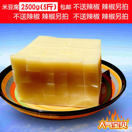 重庆秀山手工米豆腐2500g5斤不送辣椒凉粉虾特产特色小吃