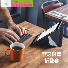 moshi摩仕ipad5air多角度保护套无线蓝牙键盘保护壳air1键盘套壳