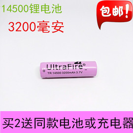 Ultrafire 14500锂电池3.7V4.2v大容量强光手电筒5号电池可充电池