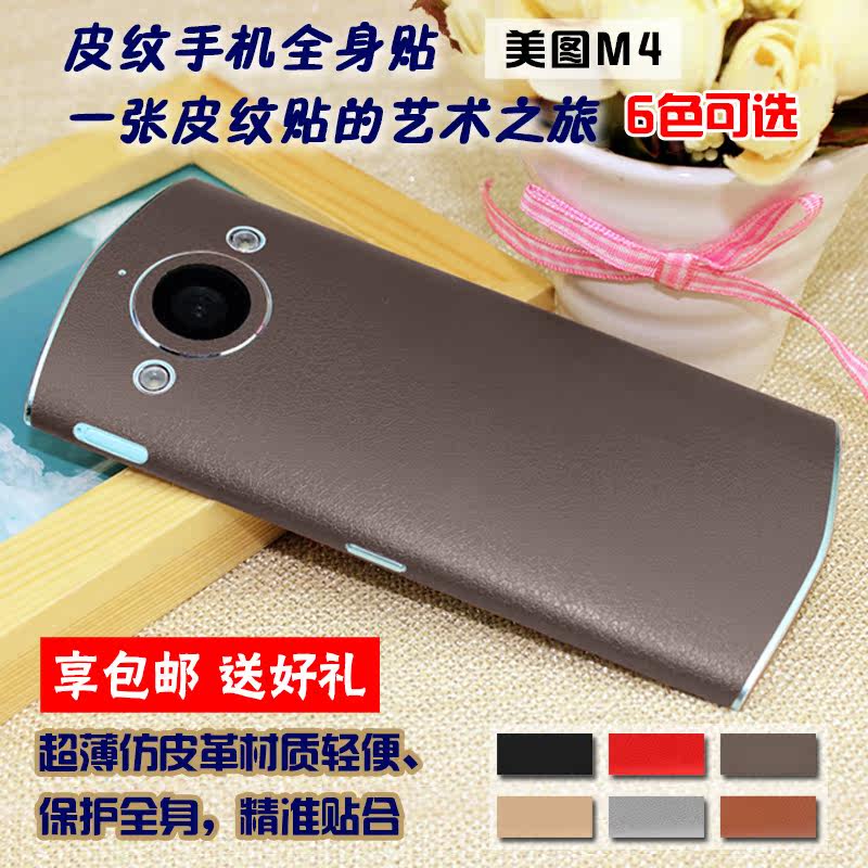 Sticker pour téléphone portable - Ref 1374620 Image 3