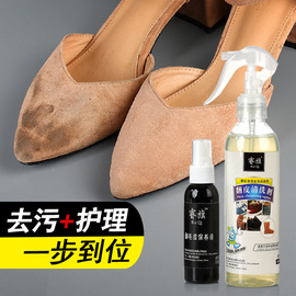 洗鞋子神器清洗剂通用反绒皮，磨砂鞋粉绒面鞋，打理翻毛皮鞋清洁护理