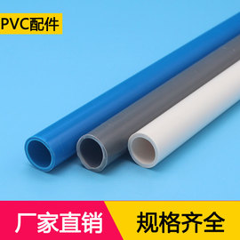 PVC上水管 20 25 32 40 50mm给水管 塑料胶粘供水 塑胶水管管件